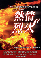cover chinese passion and fire